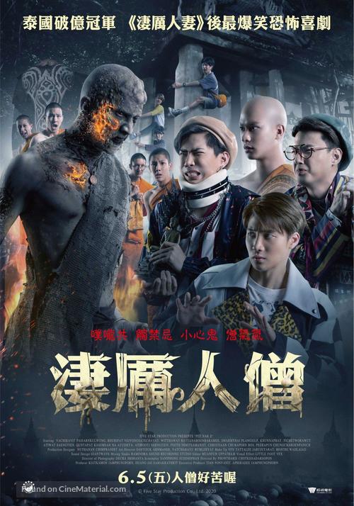 Pee Nak 2 - Taiwanese Movie Poster