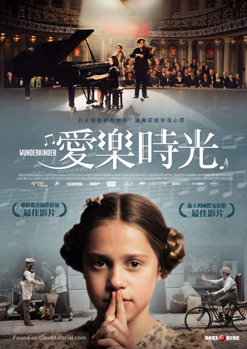 Wunderkinder - Taiwanese Movie Poster