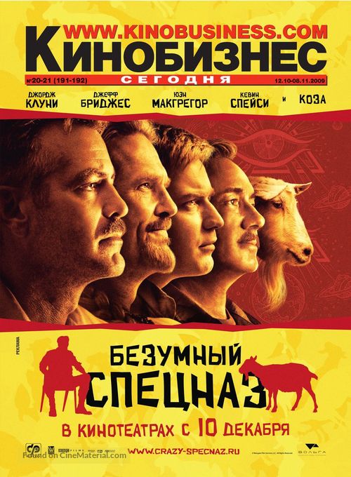 The Men Who Stare at Goats - Russian Movie Poster