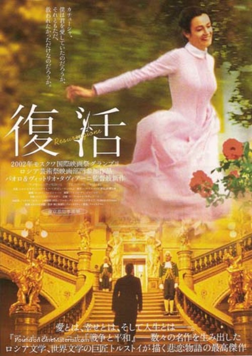 Resurrezione - Japanese Movie Poster