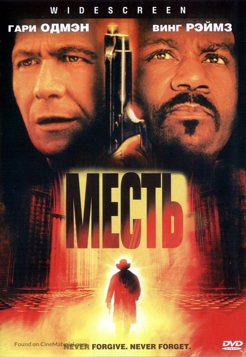 Sin - Russian Movie Cover