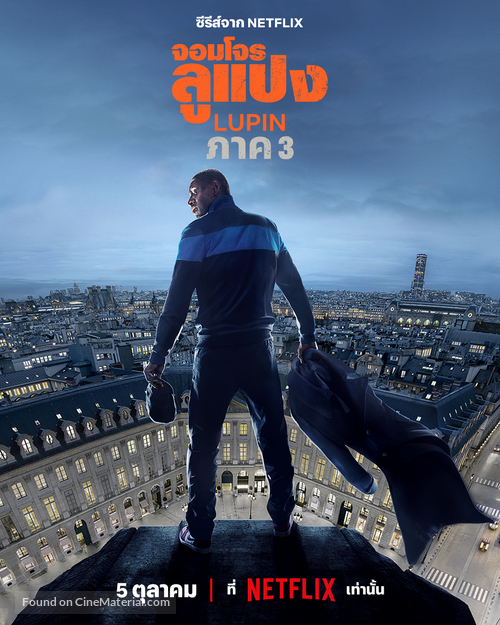 &quot;Arsene Lupin&quot; - Thai Movie Poster