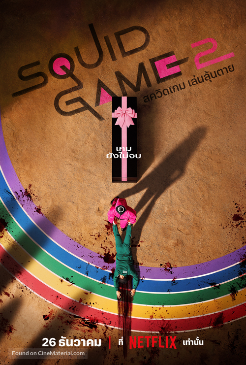 &quot;Squid Game&quot; - Thai Movie Poster