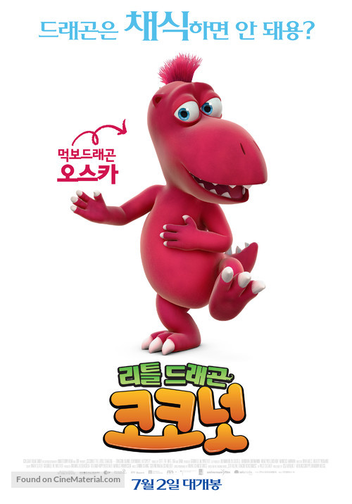 Der kleine Drache Kokosnuss - South Korean Movie Poster