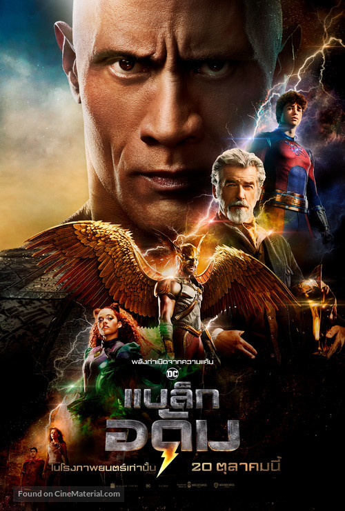 Black Adam - Thai Movie Poster