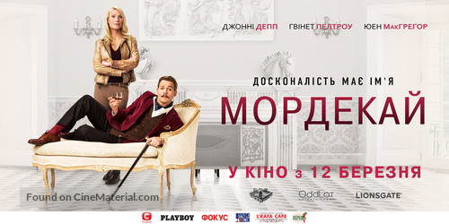 Mortdecai - Ukrainian Movie Poster