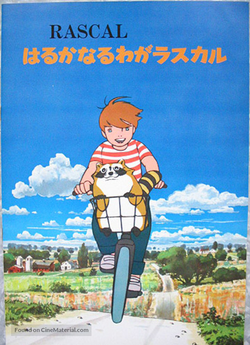 &quot;Araiguma rasukaru&quot; - Japanese Movie Poster