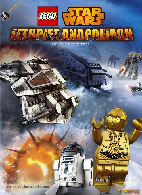 &quot;Lego Star Wars: Droid Tales&quot; - Greek DVD movie cover