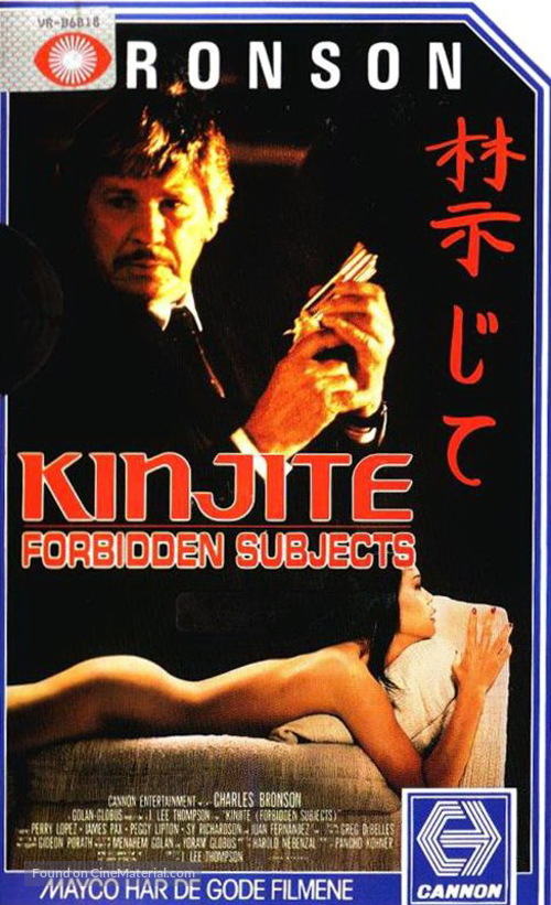 Kinjite: Forbidden Subjects - VHS movie cover