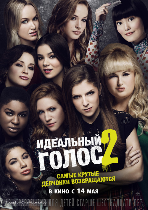 Pitch Perfect 2 - Russian Movie Poster