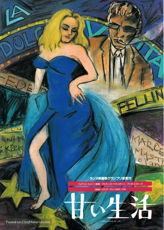 La dolce vita - Japanese Movie Poster