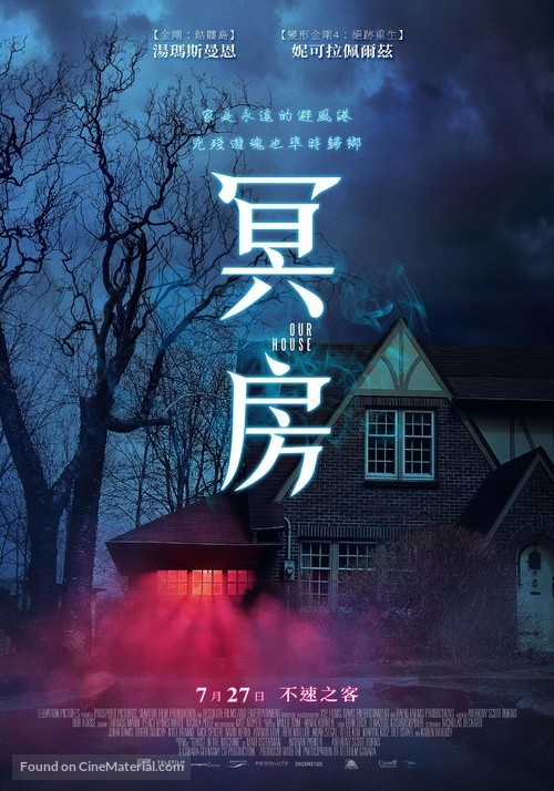 Our House - Taiwanese Movie Poster
