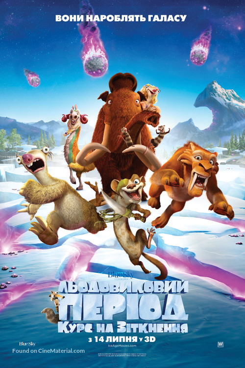 Ice Age: Collision Course - Ukrainian Movie Poster