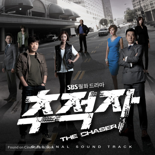 &quot;The Chaser&quot; - South Korean Movie Cover