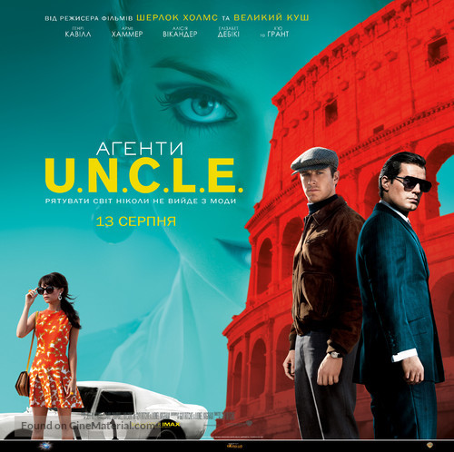 The Man from U.N.C.L.E. - Ukrainian Movie Poster