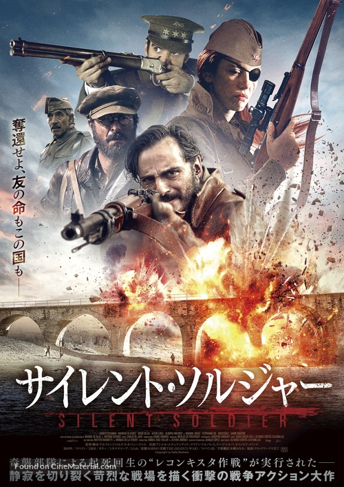 Sordo - Japanese Movie Poster