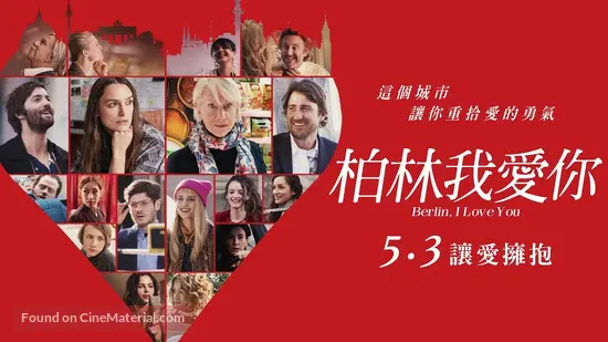 Berlin, I Love You - Chinese Movie Poster