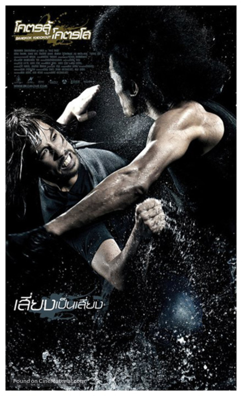 BKO: Bangkok Knockout - Thai Movie Poster