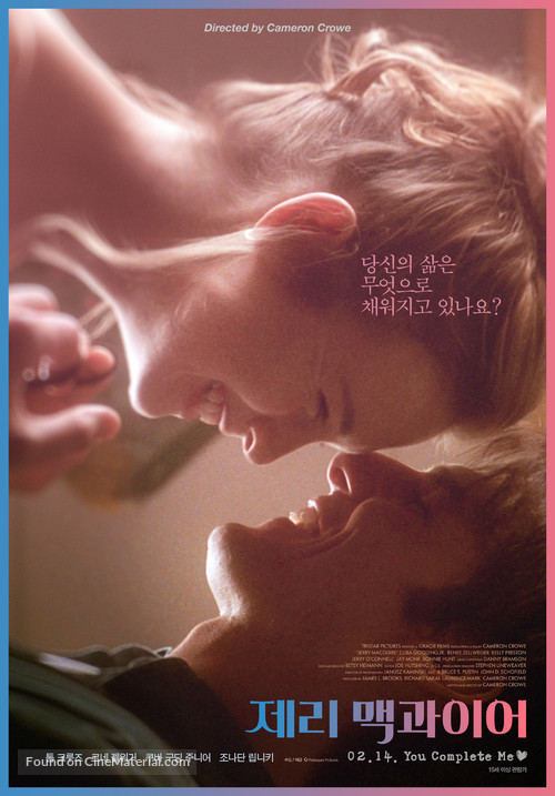 Jerry Maguire - South Korean Movie Poster