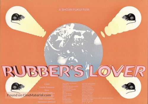 Rubber&#039;s Lover - Japanese Movie Poster