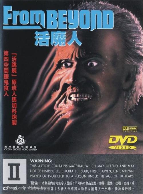 From Beyond - Hong Kong DVD movie cover
