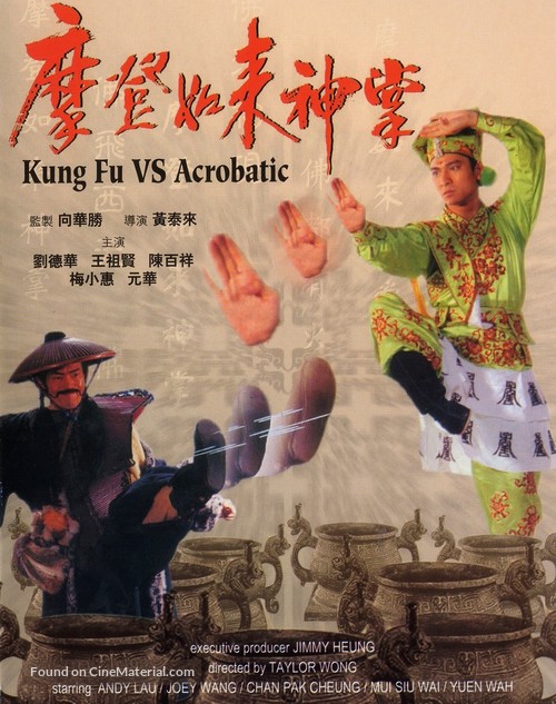 Ma deng ru lai shen zhang - Hong Kong Movie Poster