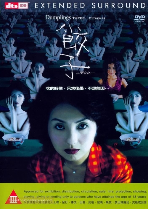 Sam gang yi - Hong Kong Movie Cover