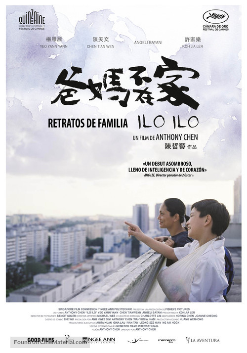 Ilo Ilo - Spanish Movie Poster