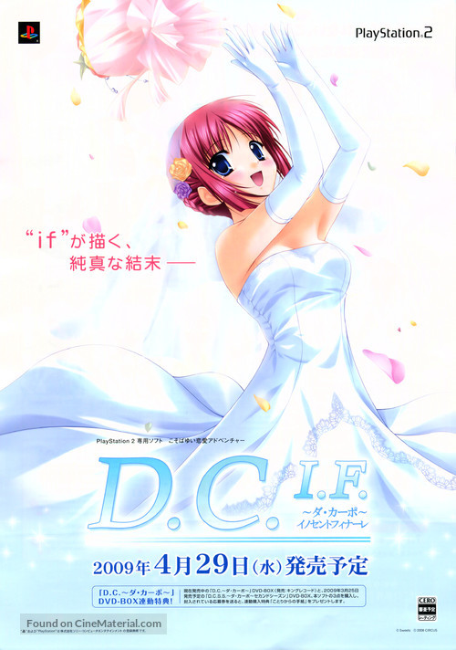 D.C.if: Da k&acirc;po ifu - K&ocirc;hen - Japanese Movie Poster