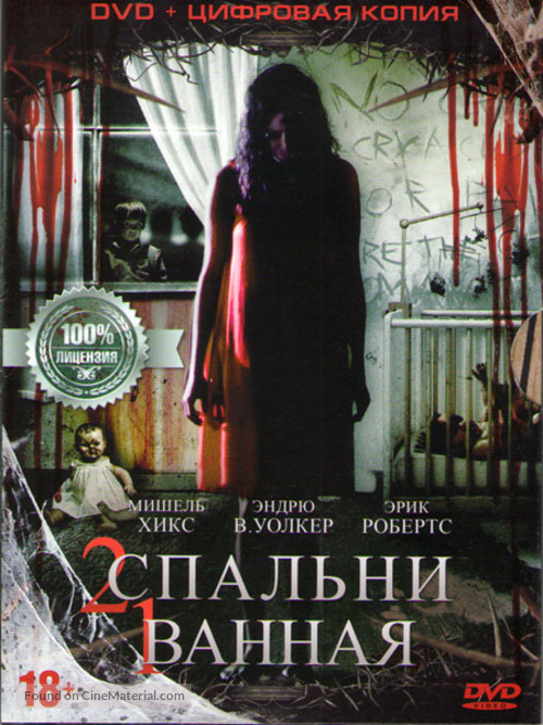 2 Bedroom 1 Bath - Russian DVD movie cover