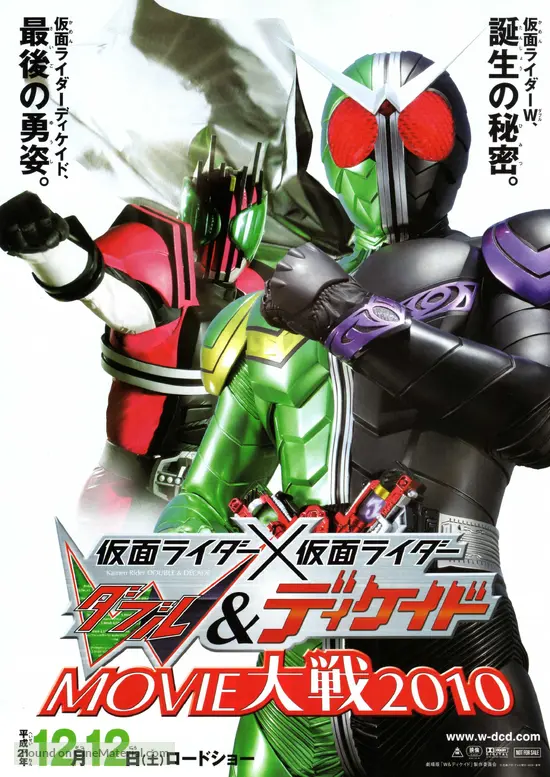 Kamen raid&acirc; x Kamen raid&acirc; W &amp; Dikeido Movie taisen 2010 - Japanese Movie Poster