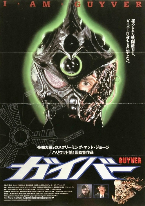 Guyver - Japanese Movie Poster