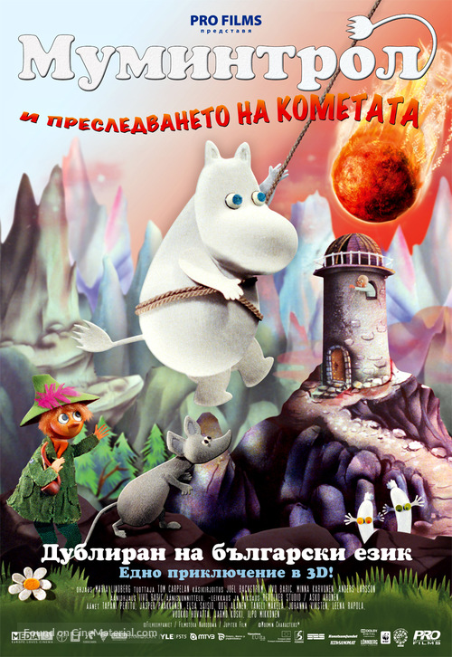 Muumi ja punainen pyrst&ouml;t&auml;hti - Bulgarian Movie Poster