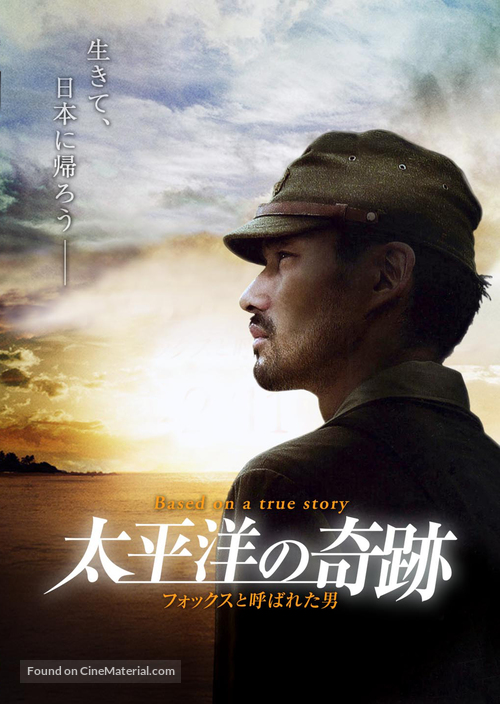 Taiheiy&ocirc; no kiseki - Fox to yobareta otoko - Japanese DVD movie cover