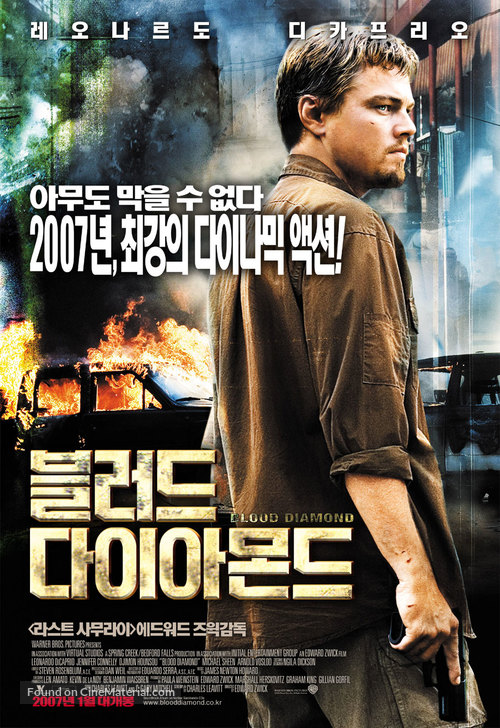 Blood Diamond - South Korean Movie Poster