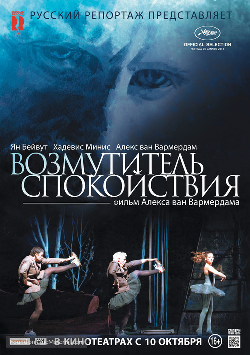 Borgman - Russian Movie Poster