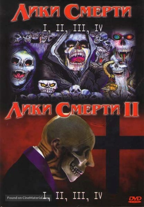 Faces Of Death - Russian DVD movie cover