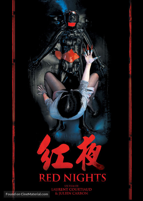 Les nuits rouges du bourreau de jade - Hong Kong Movie Poster