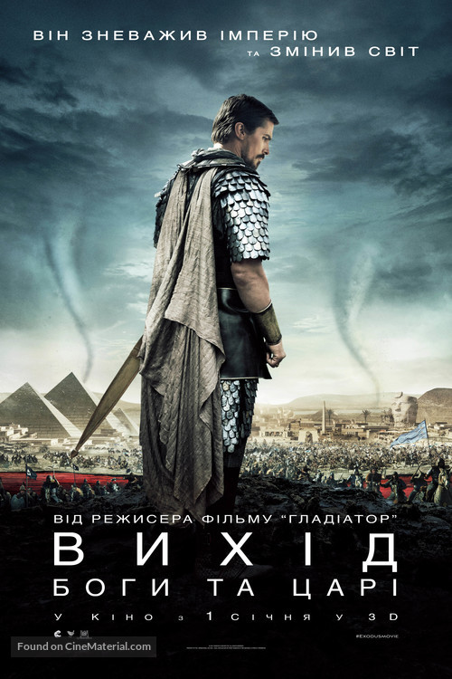 Exodus: Gods and Kings - Ukrainian Movie Poster