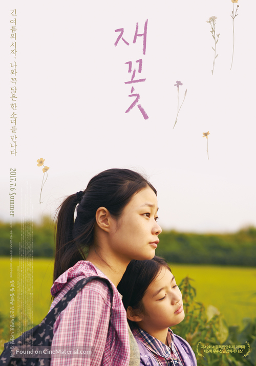 Jae-kkot - South Korean Movie Poster