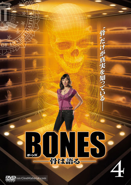 &quot;Bones&quot; - Japanese DVD movie cover