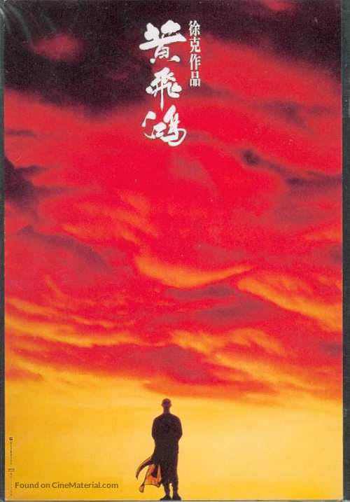 Wong Fei Hung - Chinese VHS movie cover