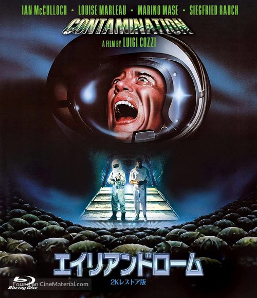 Contamination - Japanese Movie Cover