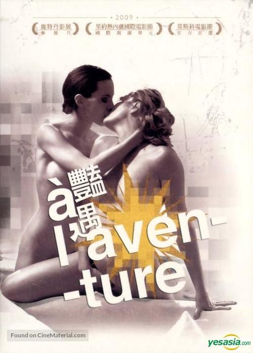 &Agrave; l&#039;aventure - Taiwanese DVD movie cover