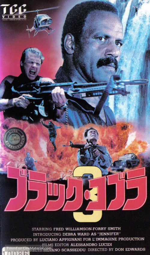 Cobra nero 3 - Japanese Movie Cover