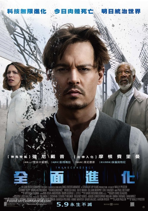 Transcendence - Taiwanese Movie Poster