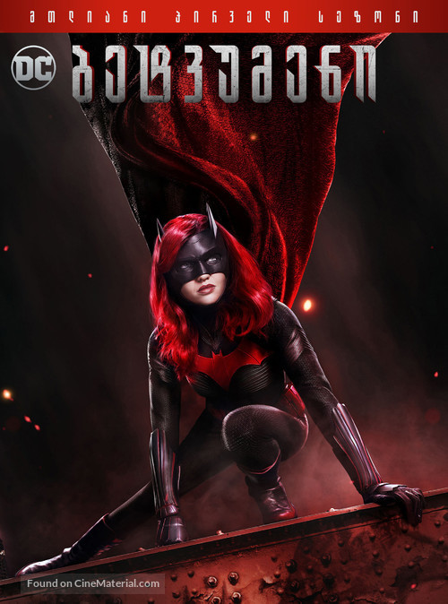 &quot;Batwoman&quot; - Georgian Movie Cover