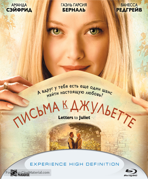 Letters to Juliet - Russian Movie Cover