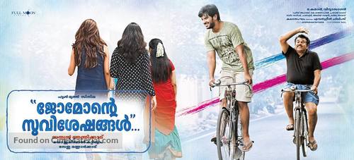 Jomonte Suvisheshangal - Indian Movie Poster