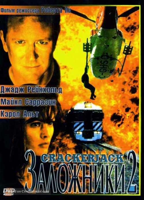 Crackerjack 2 - Russian DVD movie cover